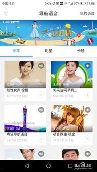 假扮明星语音的软件,一秒变身！揭秘假扮明星语音软件的神奇魅力