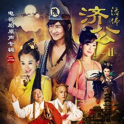 活佛济公免费观看,活佛济公精彩剧情等你揭秘