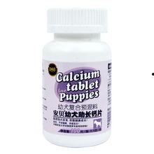 日本钙片种子资源,揭秘优质补钙新选择