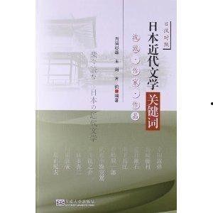 日本作家流派