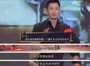 吴京在线观看免费观看,精彩瞬间不容错过！