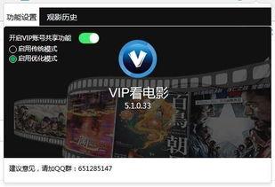 免费网站vip免费视频在线观看,揭秘免费网站VIP免费视频在线观看攻略