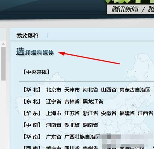 新闻爆料怎么联系媒体,如何与媒体取得联系