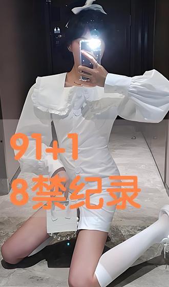 91禁AV,那些被隐藏的成人内容真相