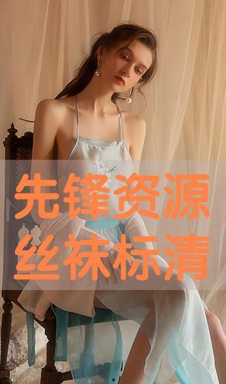 手机在线 丝袜片,手机在线，尽享视觉盛宴
