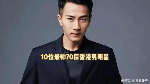 香港男明星死亡,演艺界痛失一颗璀璨星辰