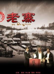 影片老寨在线播放,探寻深山秘境，传承民族文化的传奇之旅