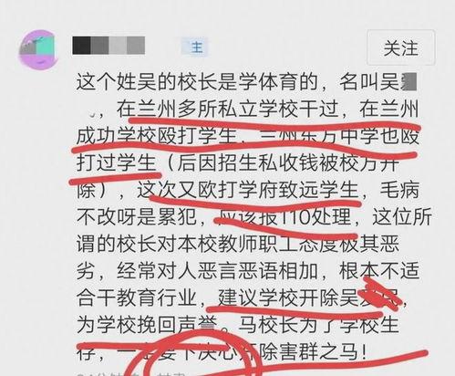 致远中学 爆料新闻,揭秘校园内幕
