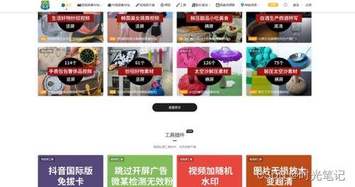 娱乐爆料素材网站推荐