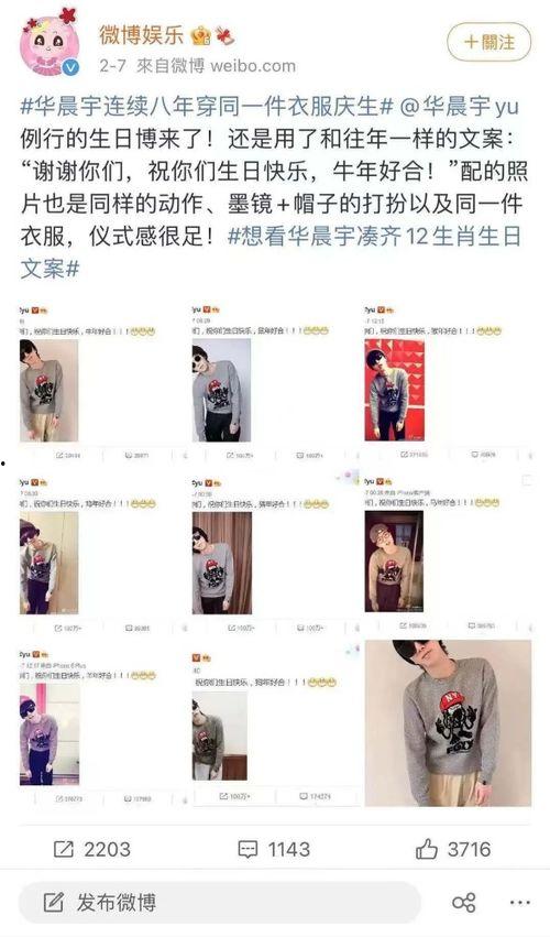 娱乐圈爆料12条微博,12条微博揭秘明星幕后故事