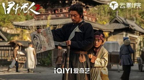 寻子遇仙记在线播放