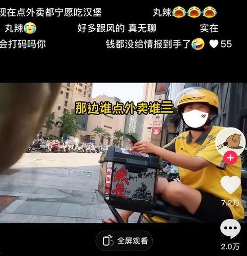 南京外卖骑手爆料视频大全,真实工作幕后全记录
