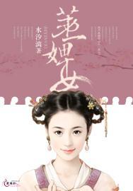 婢女在线观看免费,免费在线观看的奇幻之旅