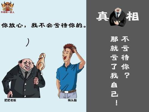 坏老板免费观看,如何应对“坏老板”的挑战
