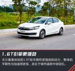 全新c4l试驾视频