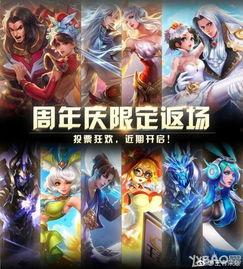 王者返场皮肤最新爆料在哪看,揭秘热门皮肤返场时间与渠道