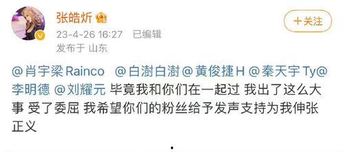 肖宇梁娱乐爆料是真的吗