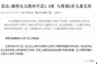 新闻爆料段子,揭秘背后真相