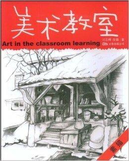 素描教室av,揭秘绘画艺术的魅力与技巧