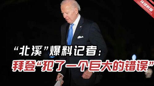 北溪爆料记者是谁啊视频,真相背后的神秘身影