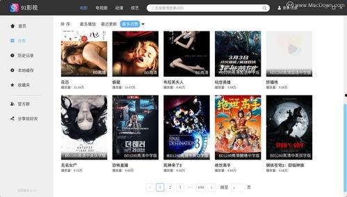 电影苹果在线播放快播,快播独家呈现，在线观影新体验