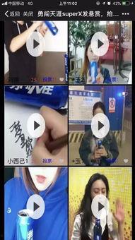 勇闯天涯爆料视频大全