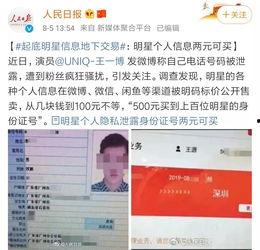 明星有手机号码,手机号码背后的秘密