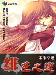 绯色时刻免费观看,免费解锁浪漫剧情，共赴视觉盛宴