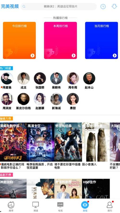 完美视频大全下载,一站式影视资源宝库