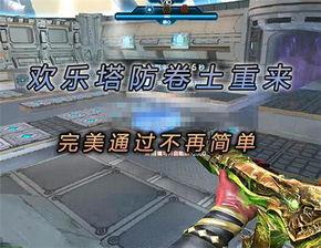 逆战史诗最新版本爆料大全,最新版本爆料大全深度解析