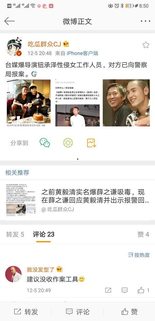爆料贴娱乐圈吧,揭秘明星幕后故事