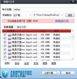 葵 无码种子ed2k 迅雷下载链接,独家资源一触即达