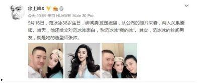 经理人爆料范冰冰视频,经理人揭露惊人内幕