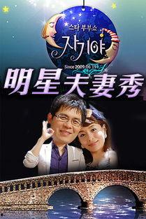 明星夫妻秀 2017,甜蜜瞬间，浪漫回忆