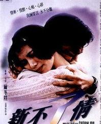 新不了情在线观看,重温经典爱情故事，感动依旧