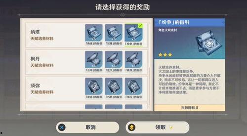 原石卡池爆料最新,神秘角色即将登场！