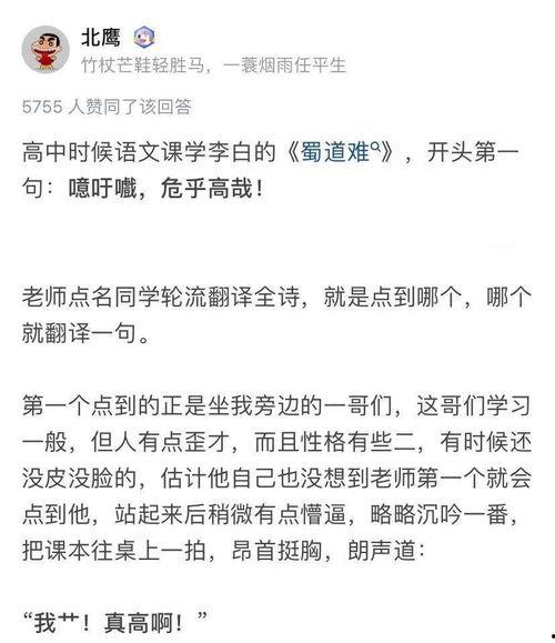 娱乐吃瓜酱文言文翻译
